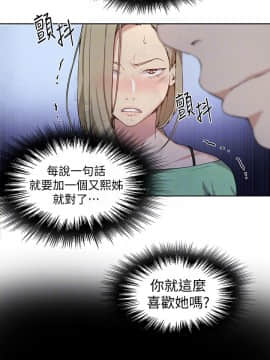 秘密教學 1-55話_029_0818
