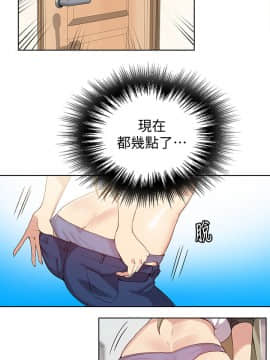秘密教學 1-55話_029_0813