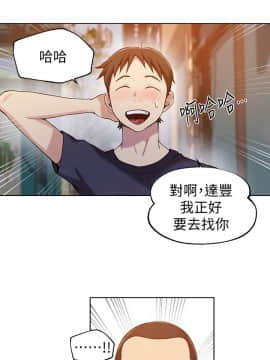 秘密教學 1-55話_029_0809