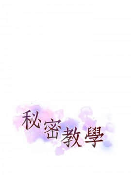 秘密教學 1-55話_029_0807