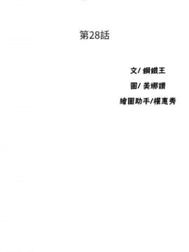 秘密教學 1-55話_028_0780