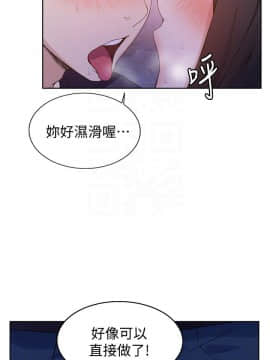 秘密教學 1-55話_027_0761