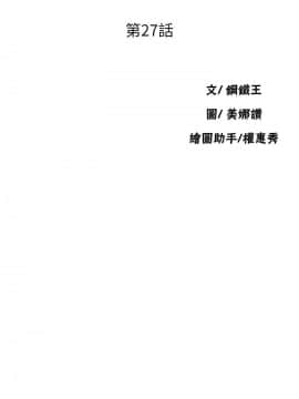 秘密教學 1-55話_027_0758