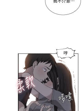 秘密教學 1-55話_027_0756