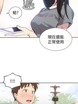 秘密教學 1-55話_026_0743