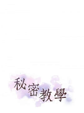 秘密教學 1-55話_026_0732