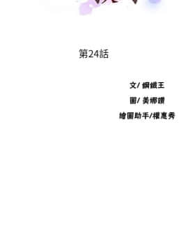 秘密教學 1-55話_024_0684