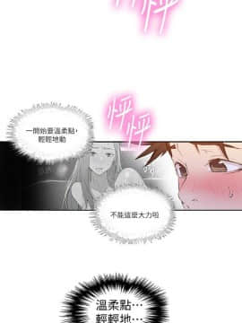 秘密教學 1-55話_023_0669
