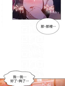 秘密教學 1-55話_023_0660