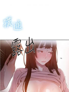 秘密教學 1-55話_022_0645