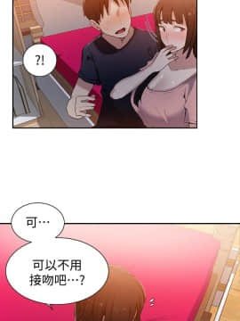 秘密教學 1-55話_022_0643