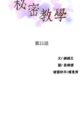 秘密教學 1-55話_021_0601