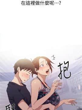 秘密教學 1-55話_020_0581