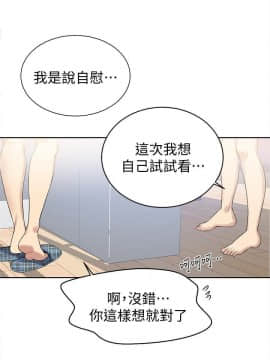 秘密教學 1-55話_020_0580