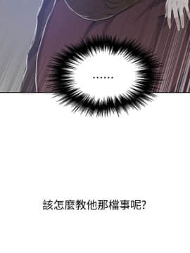 秘密教學 1-55話_020_0573