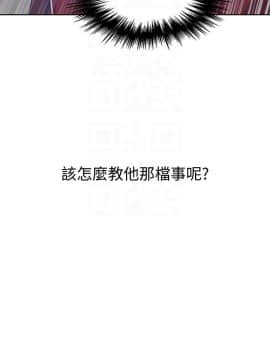 秘密教學 1-55話_019_0571