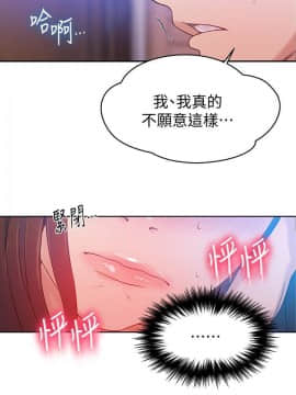 秘密教學 1-55話_018_0544