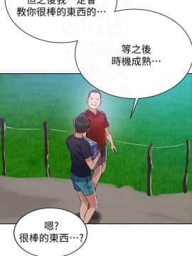 秘密教學 1-55話_018_0541