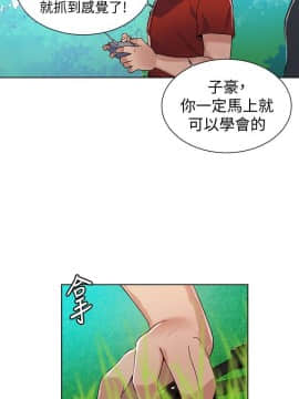 秘密教學 1-55話_018_0539