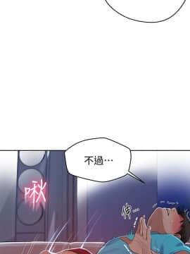 秘密教學 1-55話_017_0521