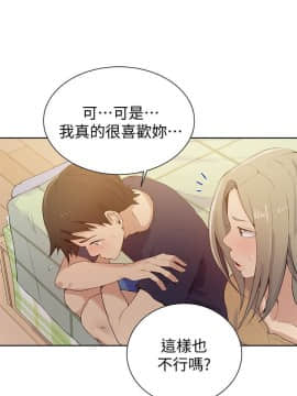 秘密教學 1-55話_017_0514