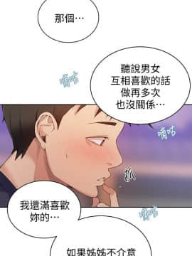 秘密教學 1-55話_017_0505