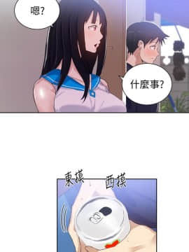 秘密教學 1-55話_016_0494