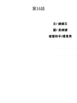 秘密教學 1-55話_016_0475