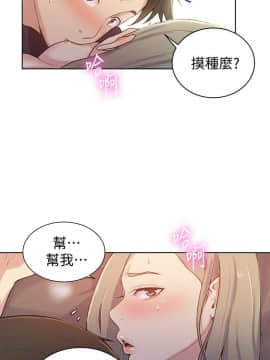 秘密教學 1-55話_014_0438