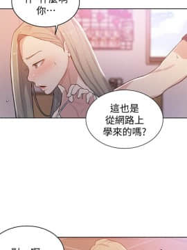 秘密教學 1-55話_014_0433