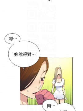 秘密教學 1-55話_013_0405