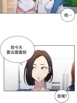 秘密教學 1-55話_013_0398