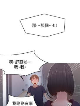 秘密教學 1-55話_012_0385