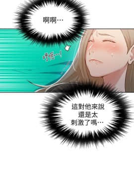 秘密教學 1-55話_012_0381