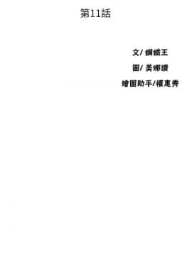秘密教學 1-55話_011_0340
