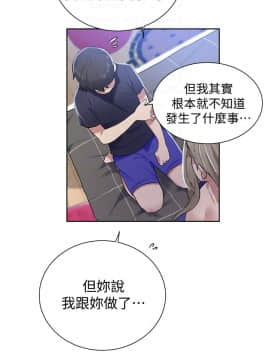 秘密教學 1-55話_010_0322