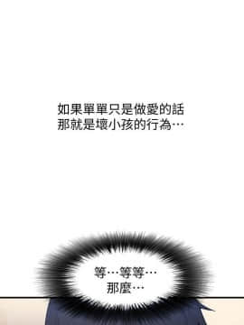 秘密教學 1-55話_009_0296