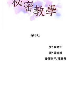 秘密教學 1-55話_009_0277
