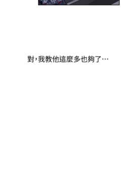 秘密教學 1-55話_008_0251