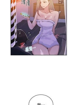 秘密教學 1-55話_007_0243