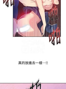 秘密教學 1-55話_006_0199