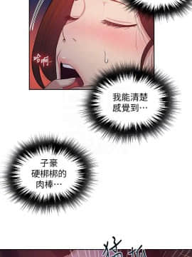 秘密教學 1-55話_006_0191