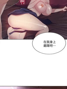 秘密教學 1-55話_006_0190