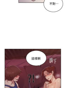 秘密教學 1-55話_005_0168