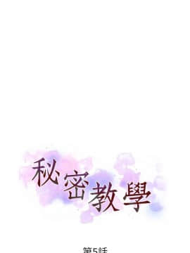 秘密教學 1-55話_005_0158