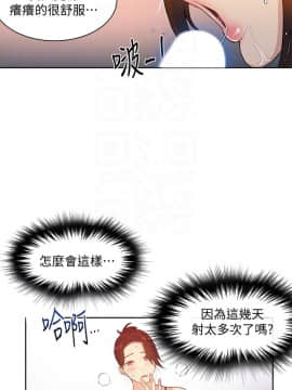 秘密教學 1-55話_004_0153
