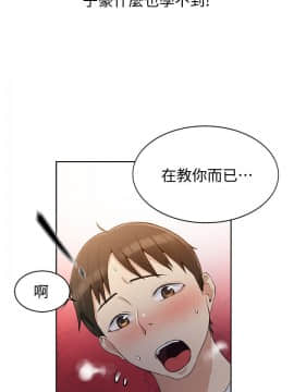 秘密教學 1-55話_003_0115