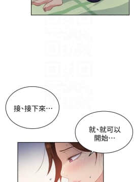 秘密教學 1-55話_003_0108