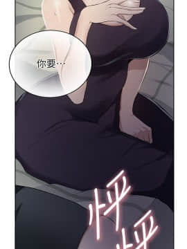 秘密教學 1-55話_003_0096