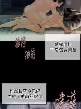 秘書的潛規則 1-98話_074_2237